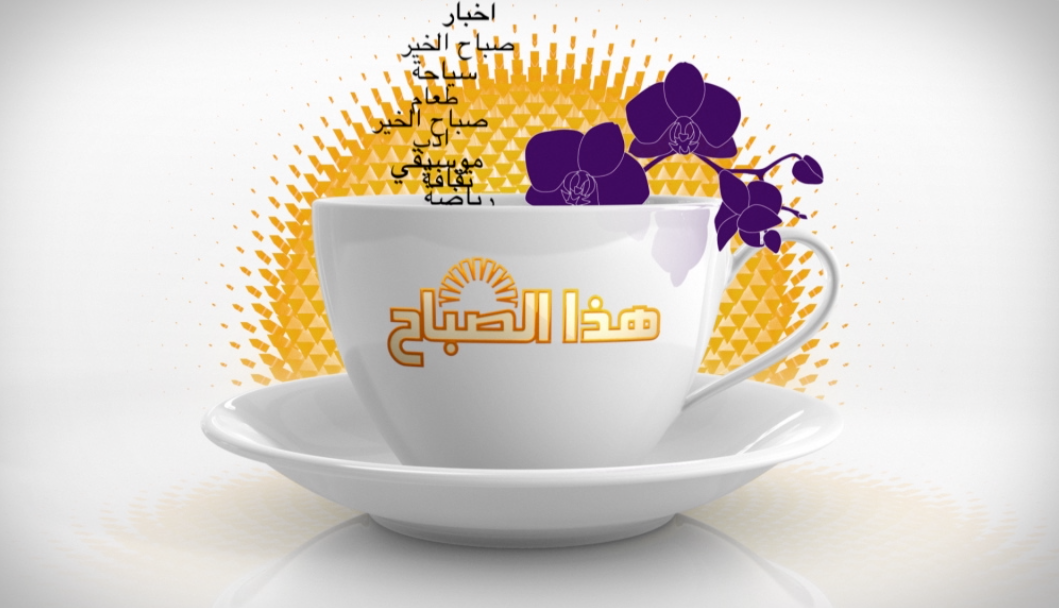 Morning Show TV1 Egypt